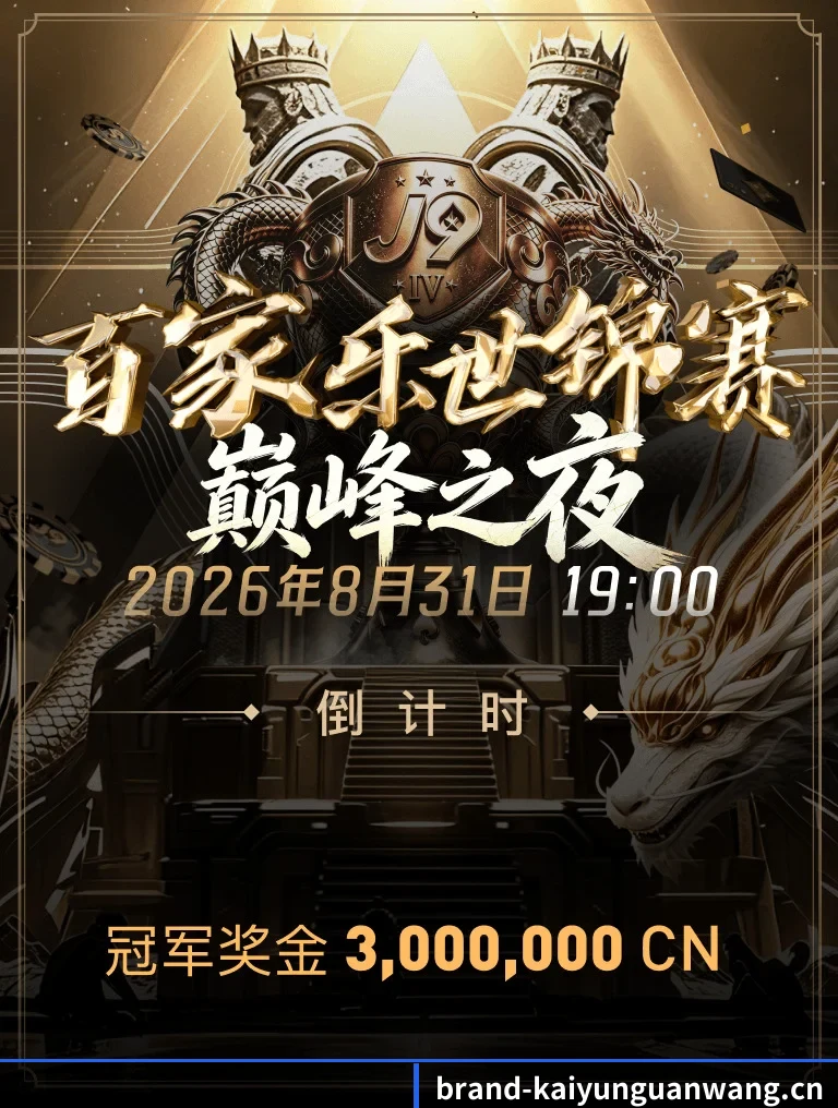 毫秒级赛况终端发布